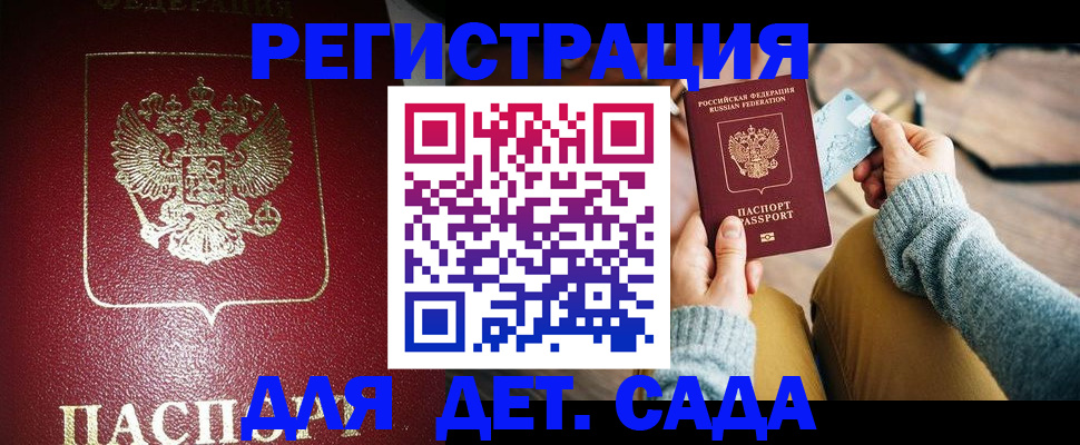 временная прописка в Вологодской области